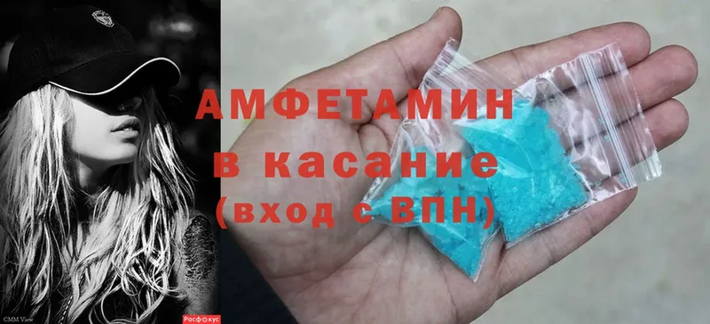 Amphetamine 98%  Волгоград 