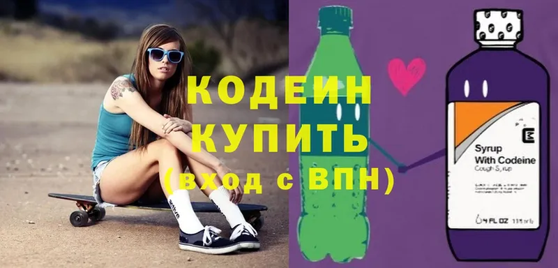 hydra ONION  купить  цена  Волгоград  Codein Purple Drank 