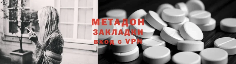 МЕТАДОН methadone  Волгоград 